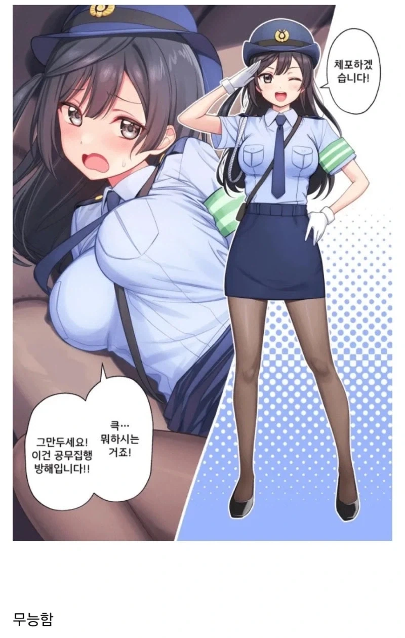 망가에서 나오는 여경 특.jpg