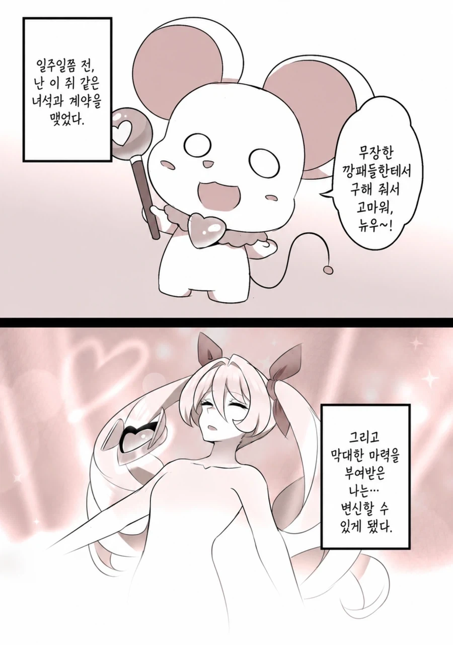 진정으로 모두가 원했던 궁극의 마법소녀물.Manga