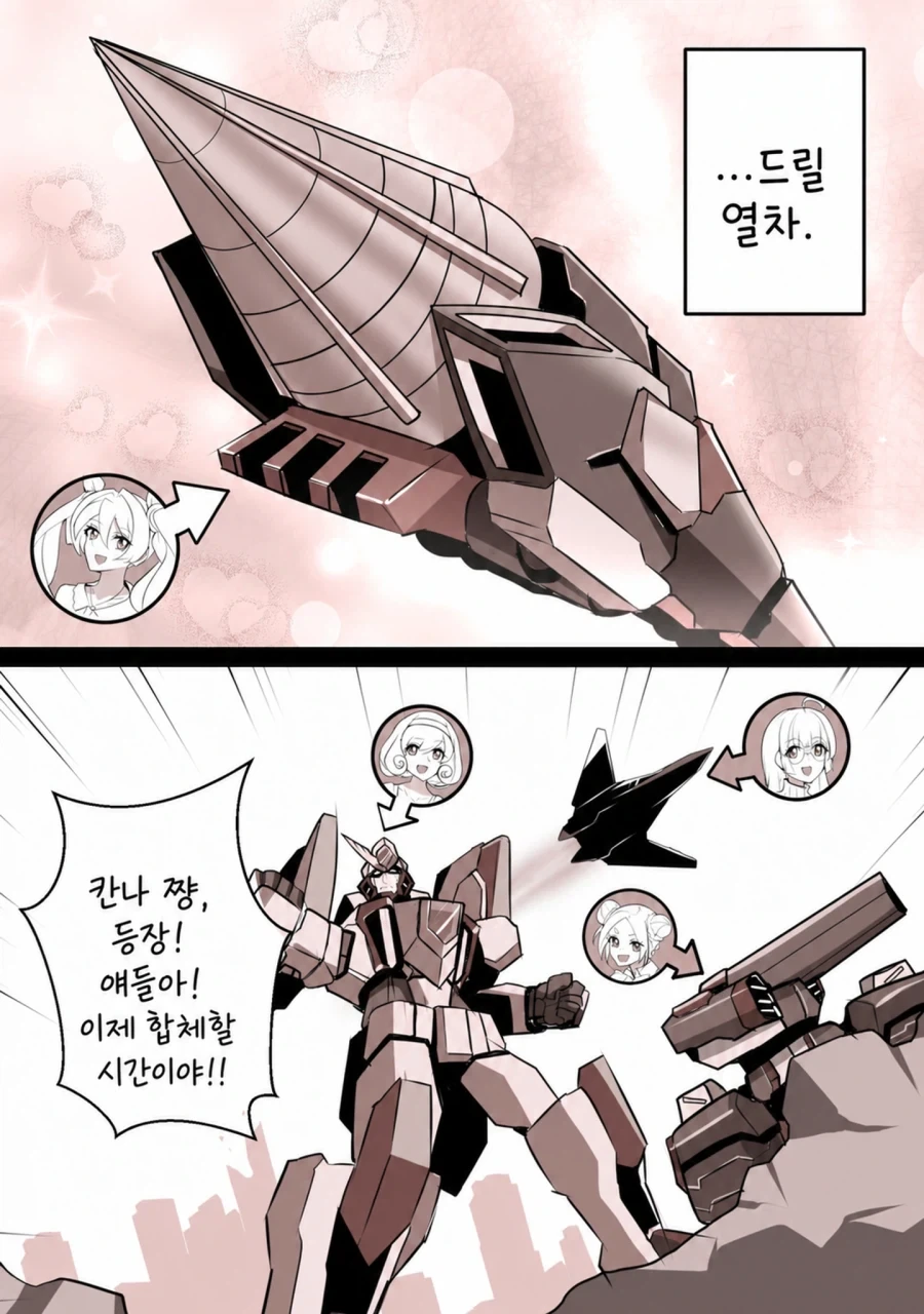 진정으로 모두가 원했던 궁극의 마법소녀물.Manga - 이미지 2
