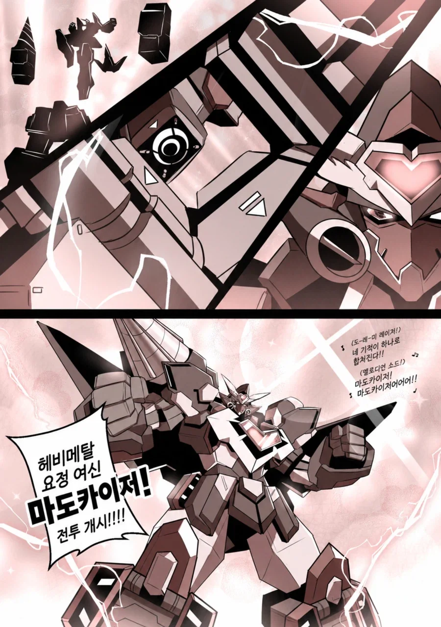 진정으로 모두가 원했던 궁극의 마법소녀물.Manga - 이미지 3