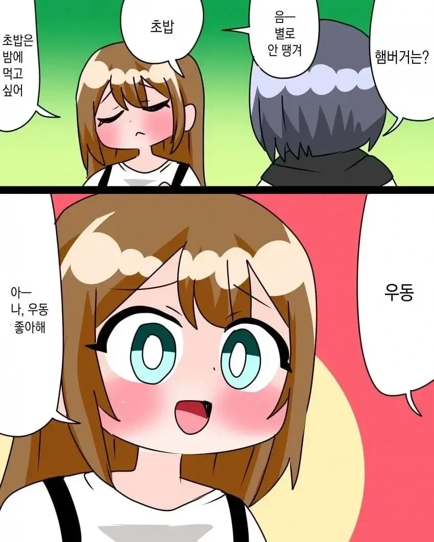 라멘 먹을 사람은 손을 들어주세요.manhwa - 이미지 2