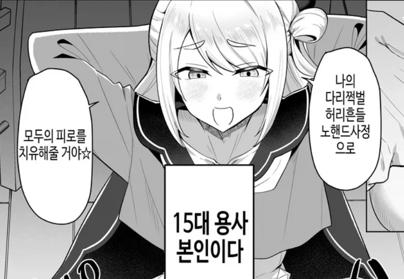 만렙 용사가 1렙 사제로 직변한.manga - 이미지 4