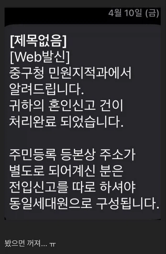 음침녀랑 사귀었는데 더이상 음침하지 않는다.manwha - 이미지 2