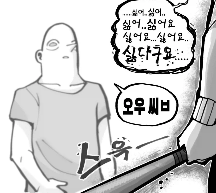 음침녀랑 사귀었는데 더이상 음침하지 않는다.manwha - 이미지 6