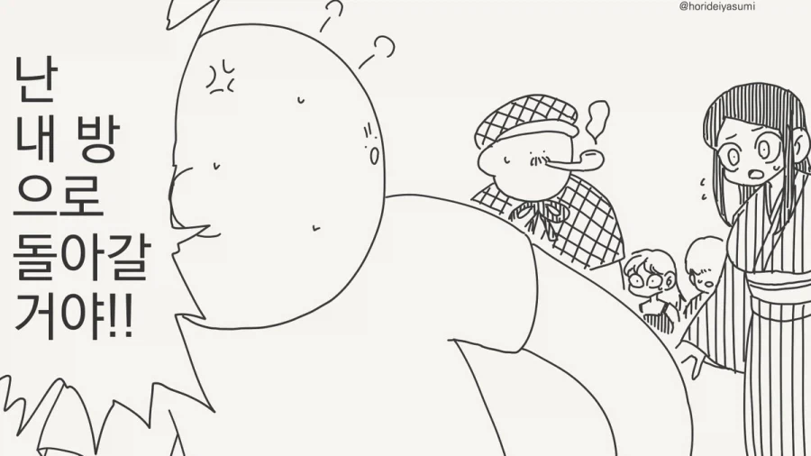 수영하는 만화.manhwa - 이미지 2