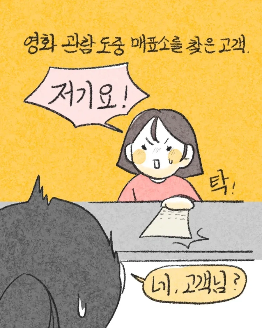 영화가 잔인하다고 컴플레인이 들어올 때 대처법.manwha - 이미지 2