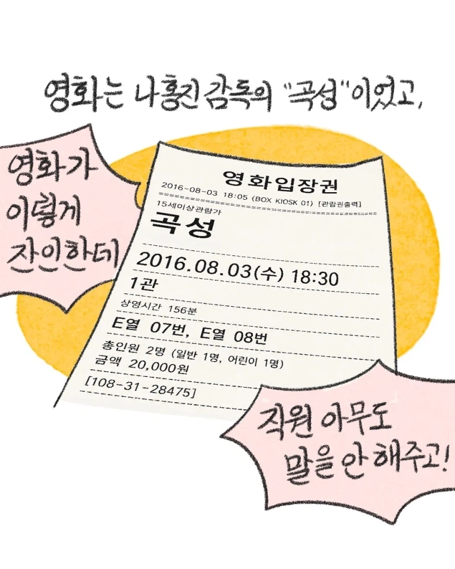 영화가 잔인하다고 컴플레인이 들어올 때 대처법.manwha - 이미지 4