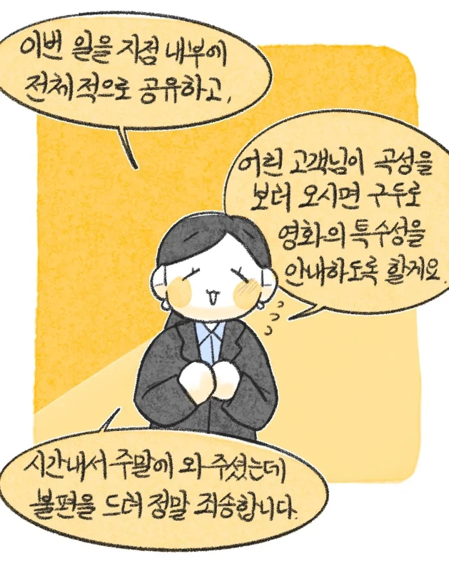영화가 잔인하다고 컴플레인이 들어올 때 대처법.manwha - 이미지 10