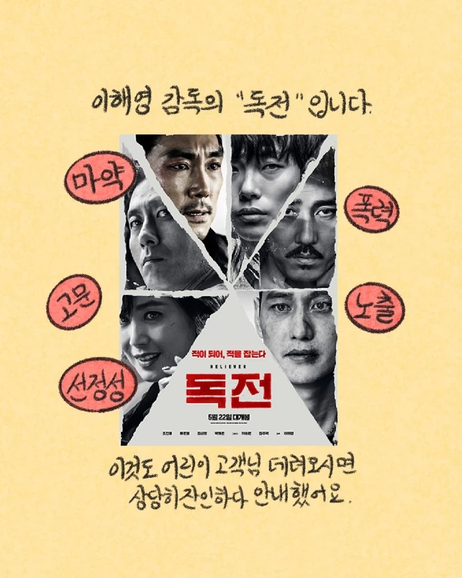 영화가 잔인하다고 컴플레인이 들어올 때 대처법.manwha - 이미지 15