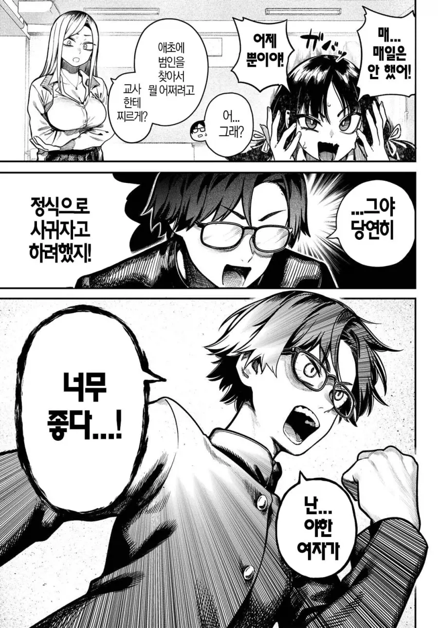 누군가 내 책상 위에서 ㅈㅇ하고 있다.manhwa - 이미지 14