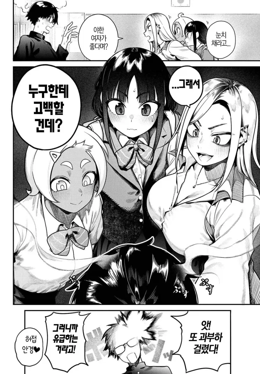누군가 내 책상 위에서 ㅈㅇ하고 있다.manhwa - 이미지 17
