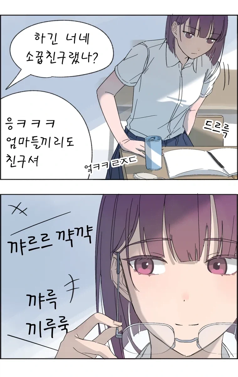 너무 더운 백합 만화.manhwa - 이미지 10