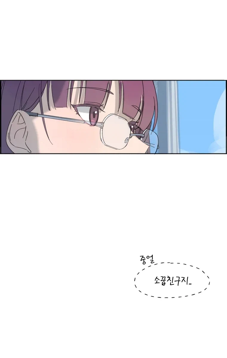 너무 더운 백합 만화.manhwa - 이미지 11