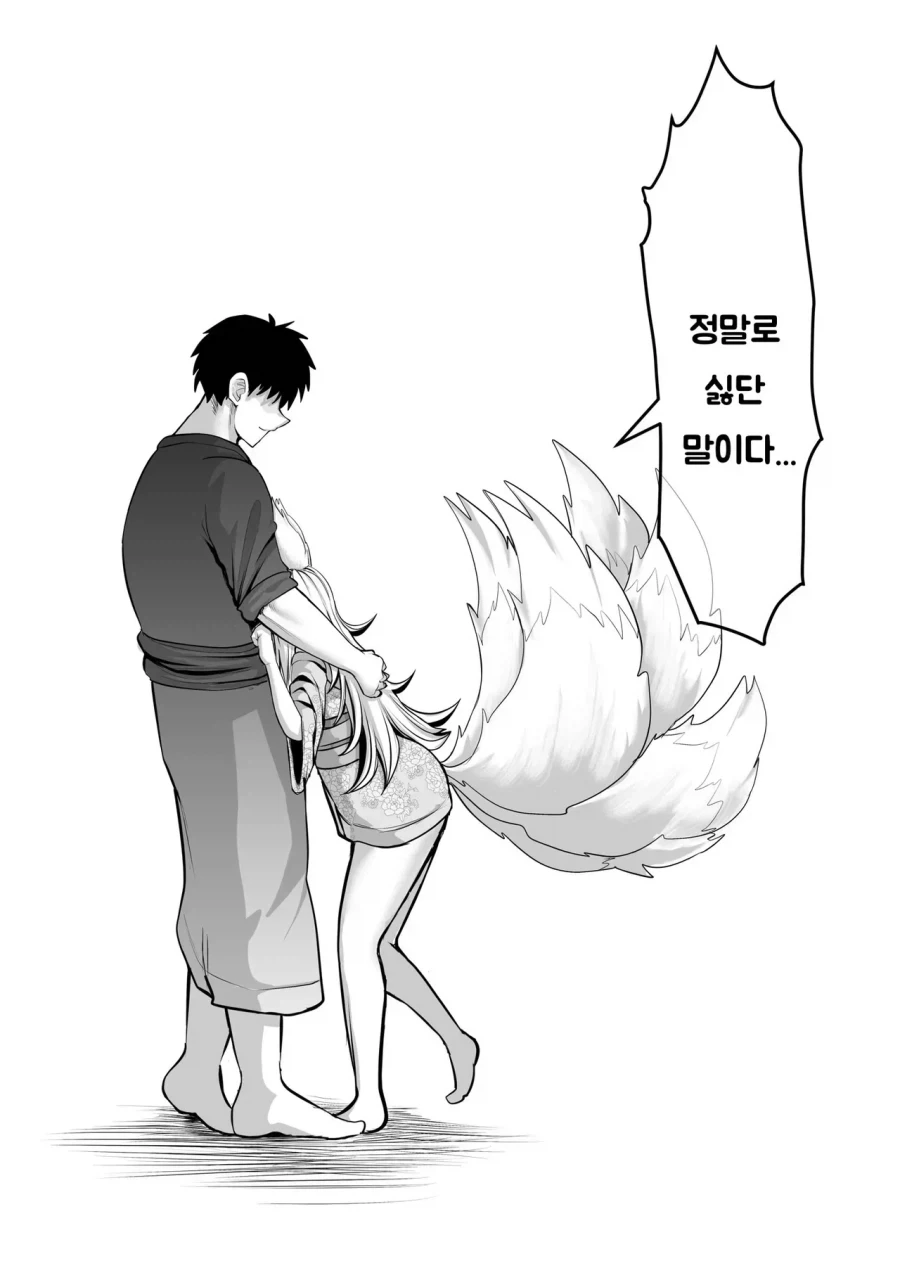 스압) 인간의 아이따위 낳지 않겠다!.manhwa - 이미지 37