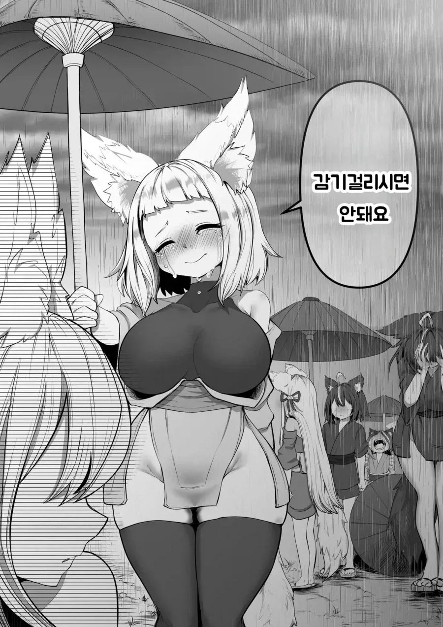 스압) 인간의 아이따위 낳지 않겠다!.manhwa - 이미지 41