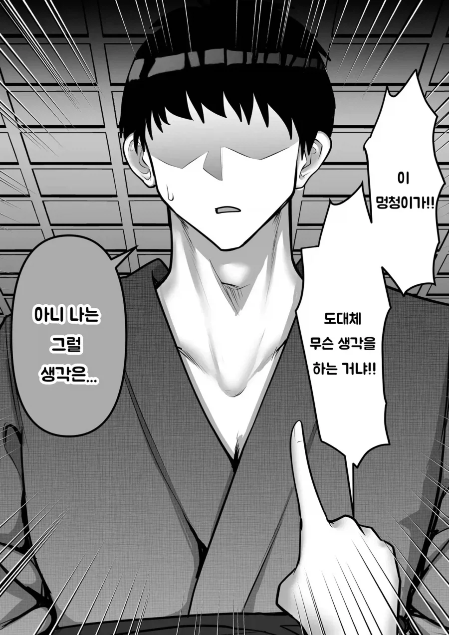 스압) 인간의 아이따위 낳지 않겠다!.manhwa - 이미지 45