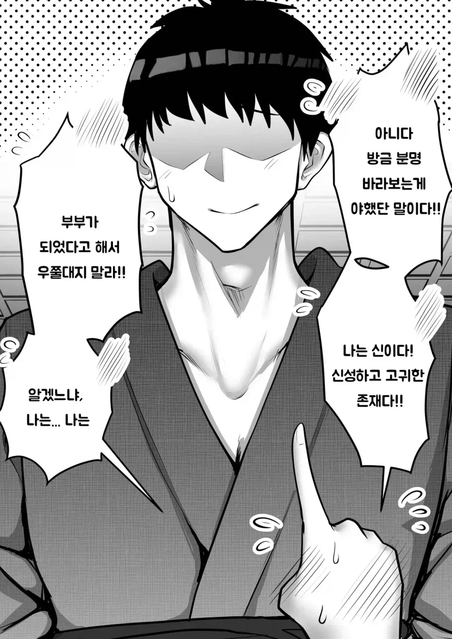 스압) 인간의 아이따위 낳지 않겠다!.manhwa - 이미지 46