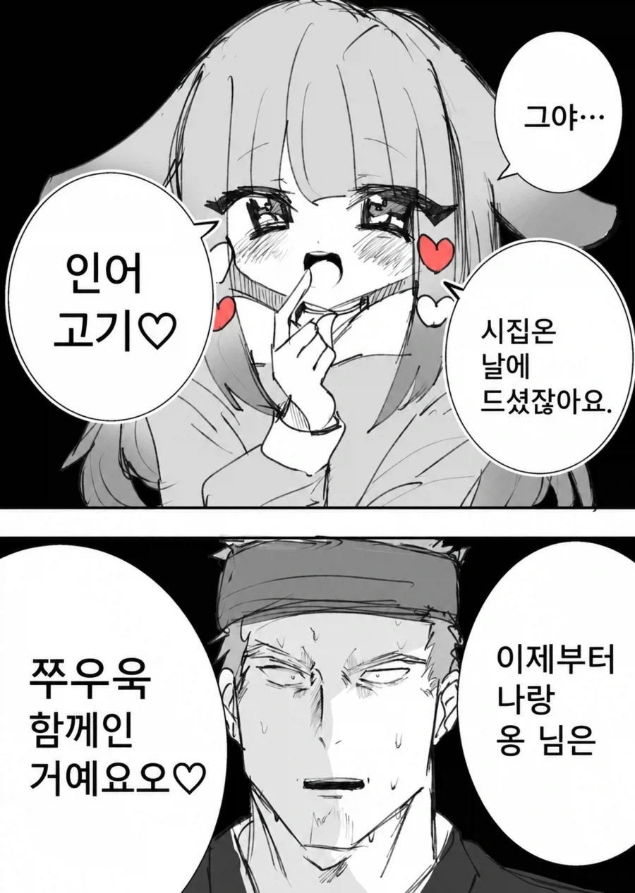 카구야 공주님을 데리러온 달토끼.manwha - 이미지 4