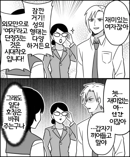 다양성시대의 순정만화