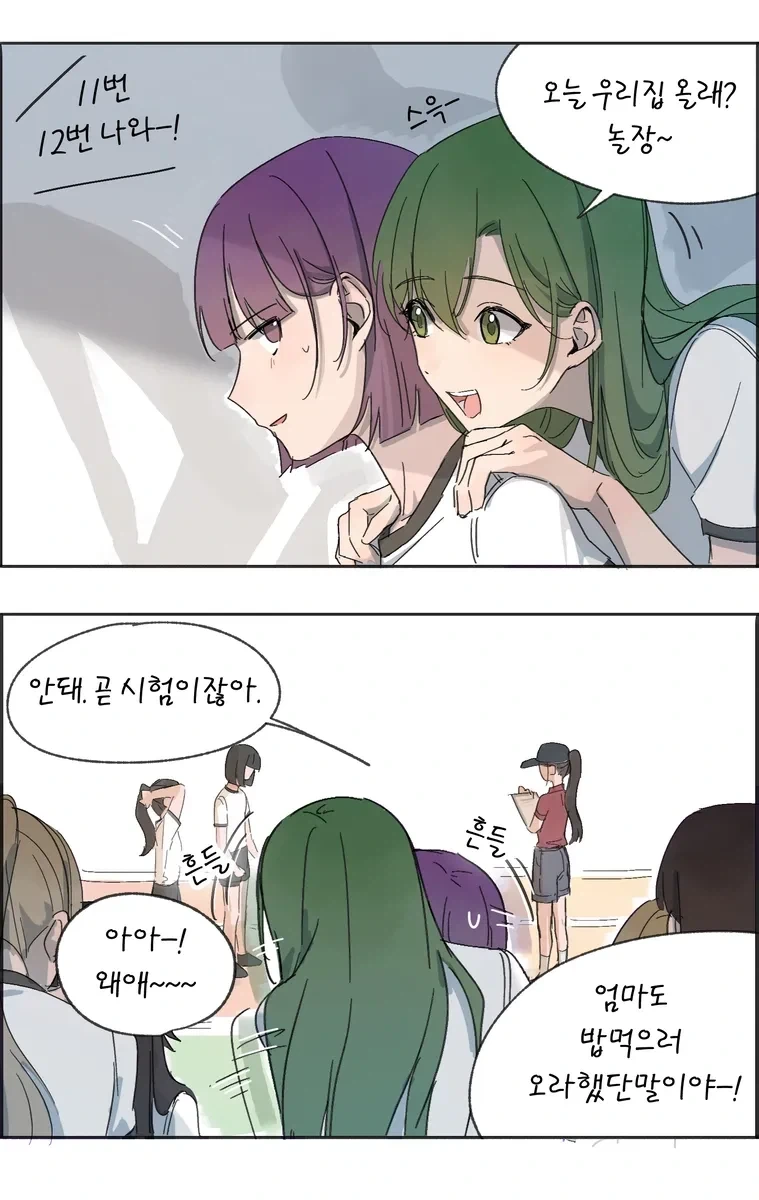 학교 백합 만화.manhwa - 이미지 14