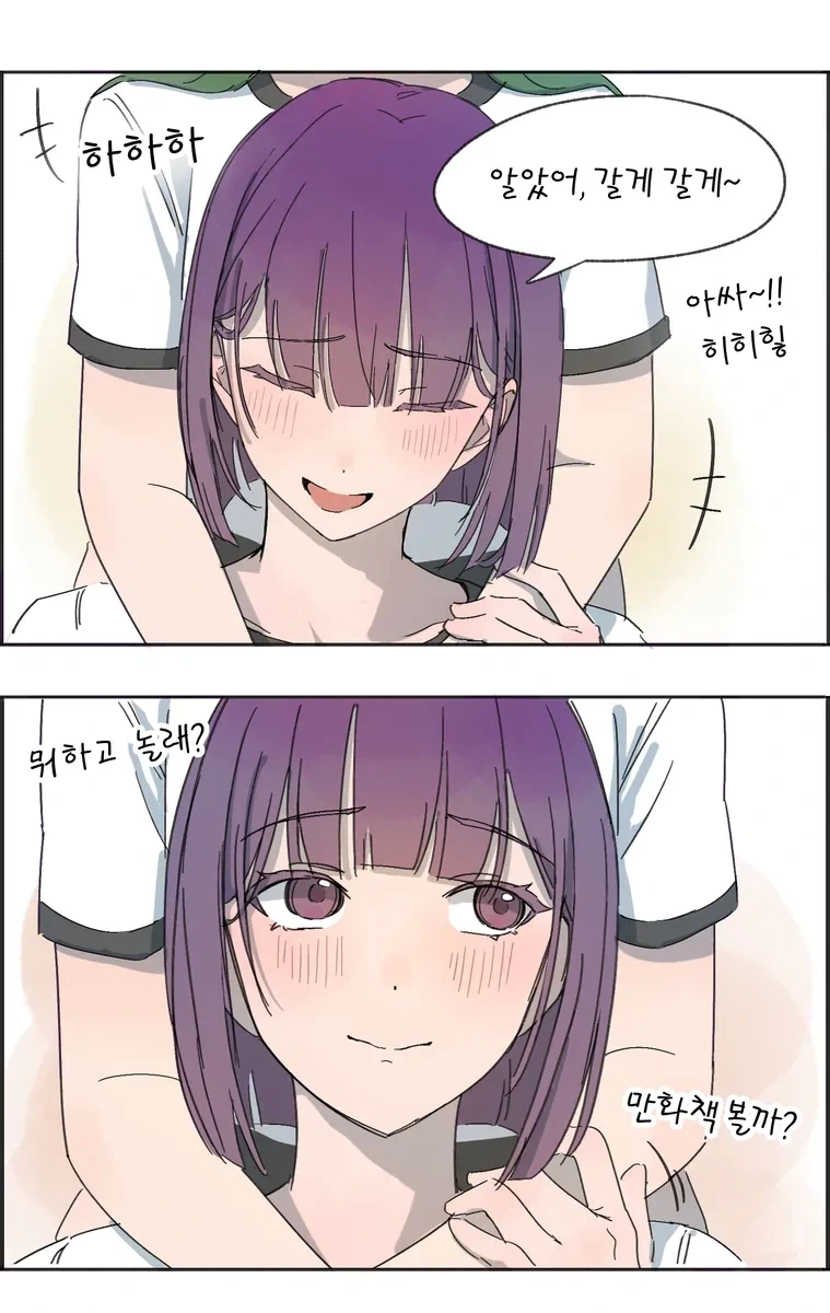 학교 백합 만화.manhwa - 이미지 15