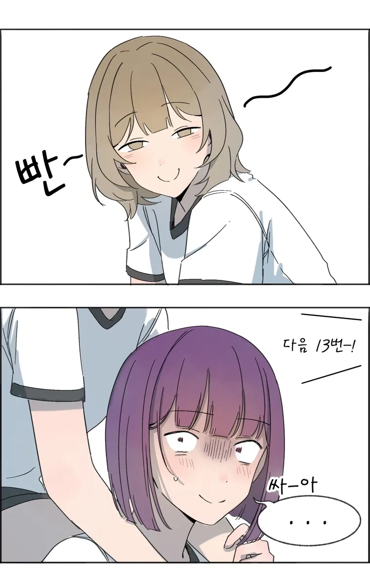 학교 백합 만화.manhwa - 이미지 17