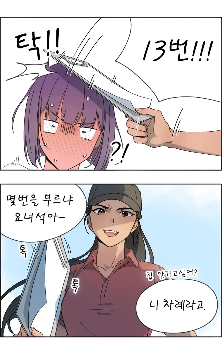 학교 백합 만화.manhwa - 이미지 19