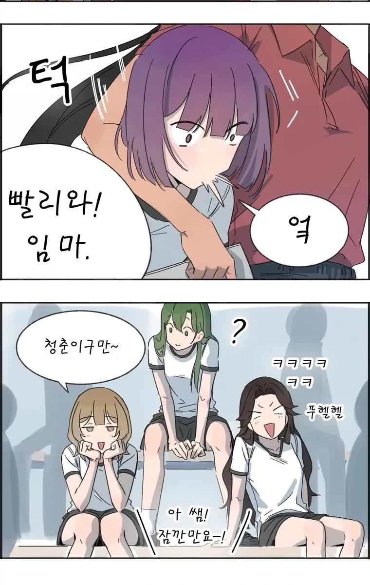 학교 백합 만화.manhwa - 이미지 20