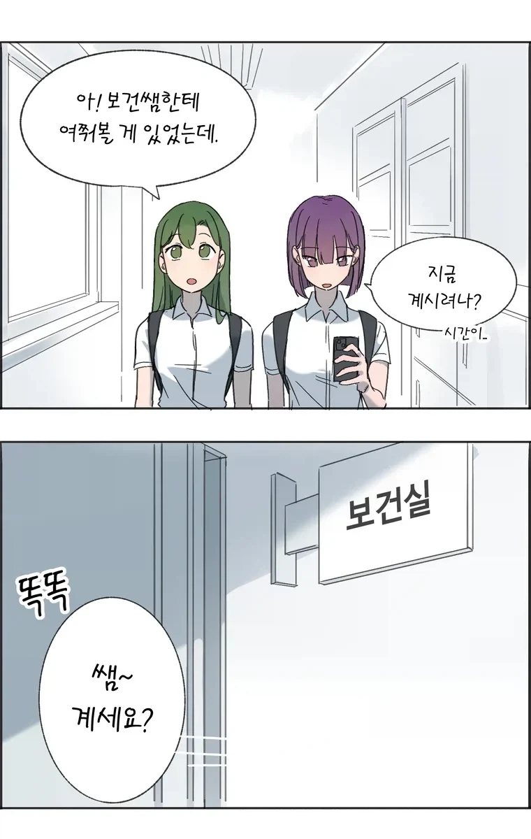 학교 백합 만화.manhwa - 이미지 24