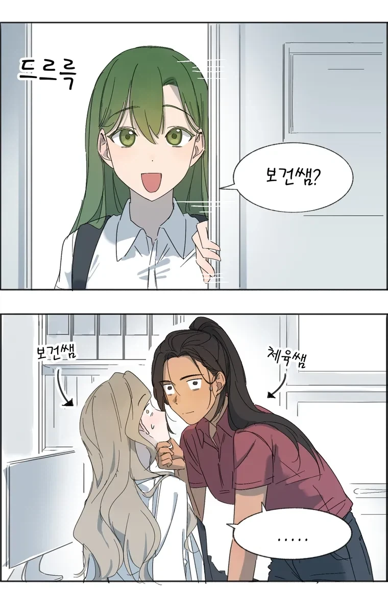 학교 백합 만화.manhwa - 이미지 25