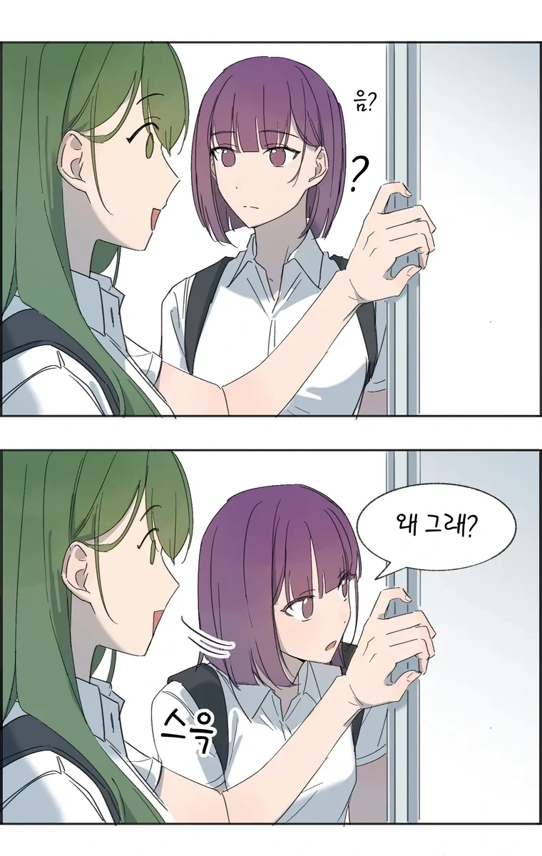 학교 백합 만화.manhwa - 이미지 26