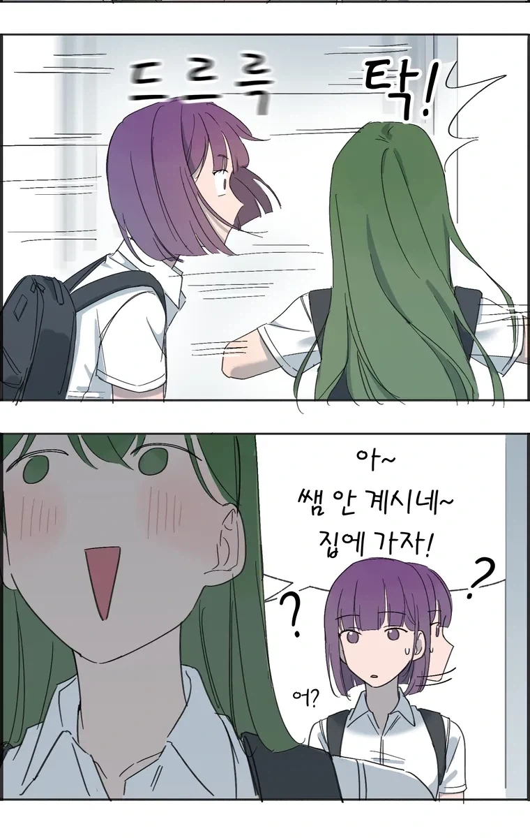 학교 백합 만화.manhwa - 이미지 27