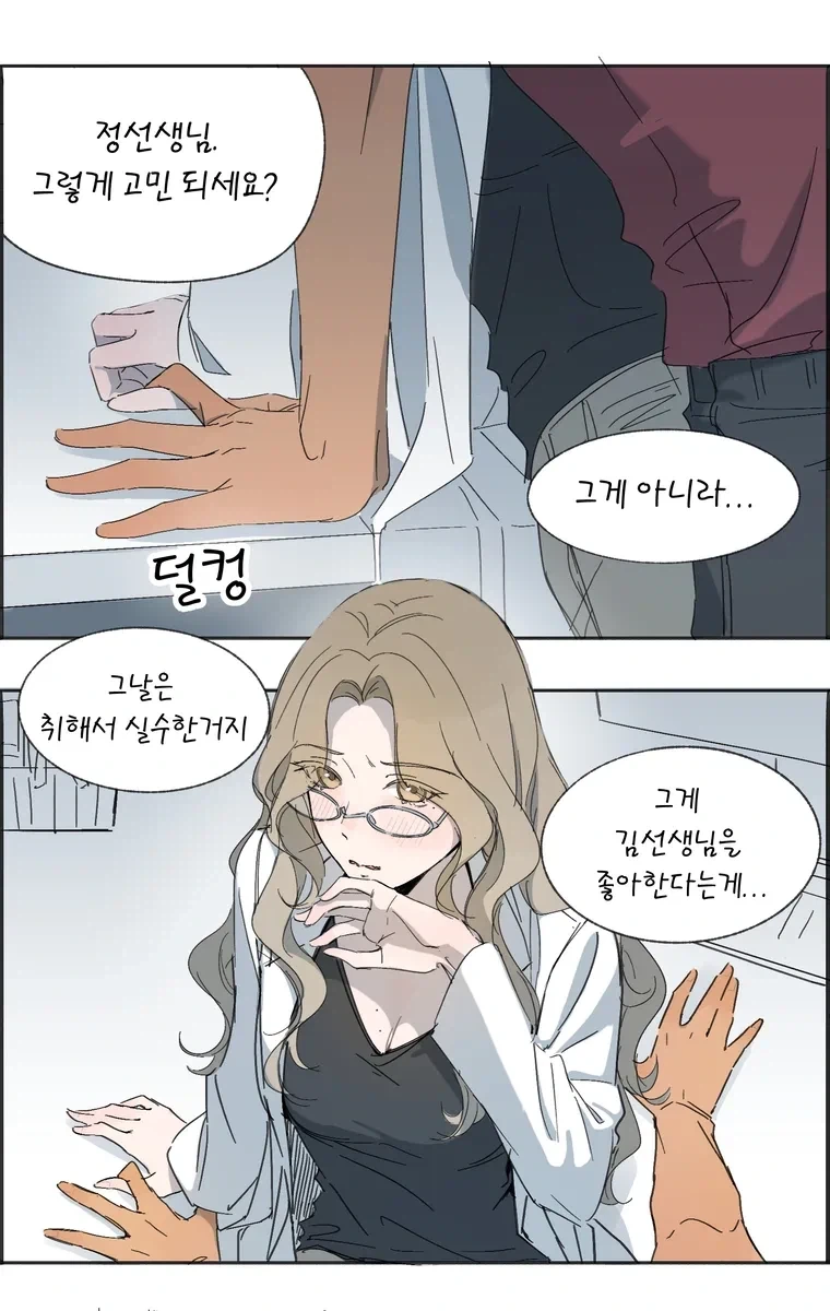 학교 백합 만화.manhwa - 이미지 28