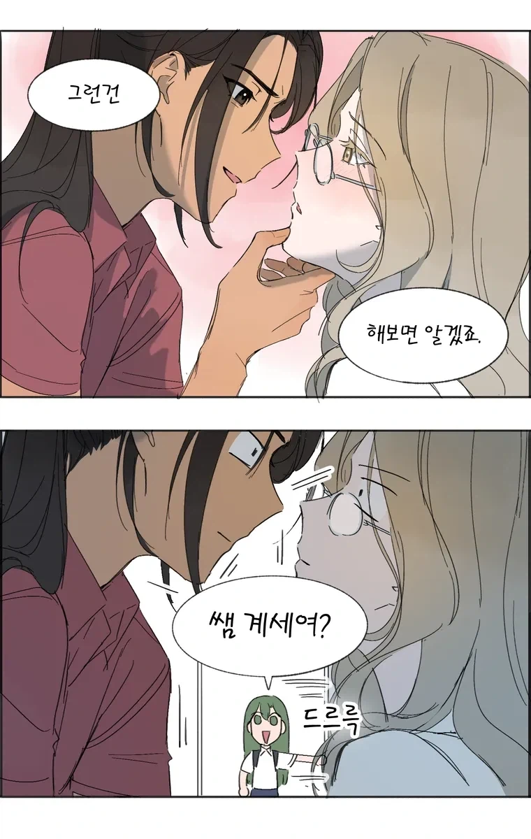 학교 백합 만화.manhwa - 이미지 29