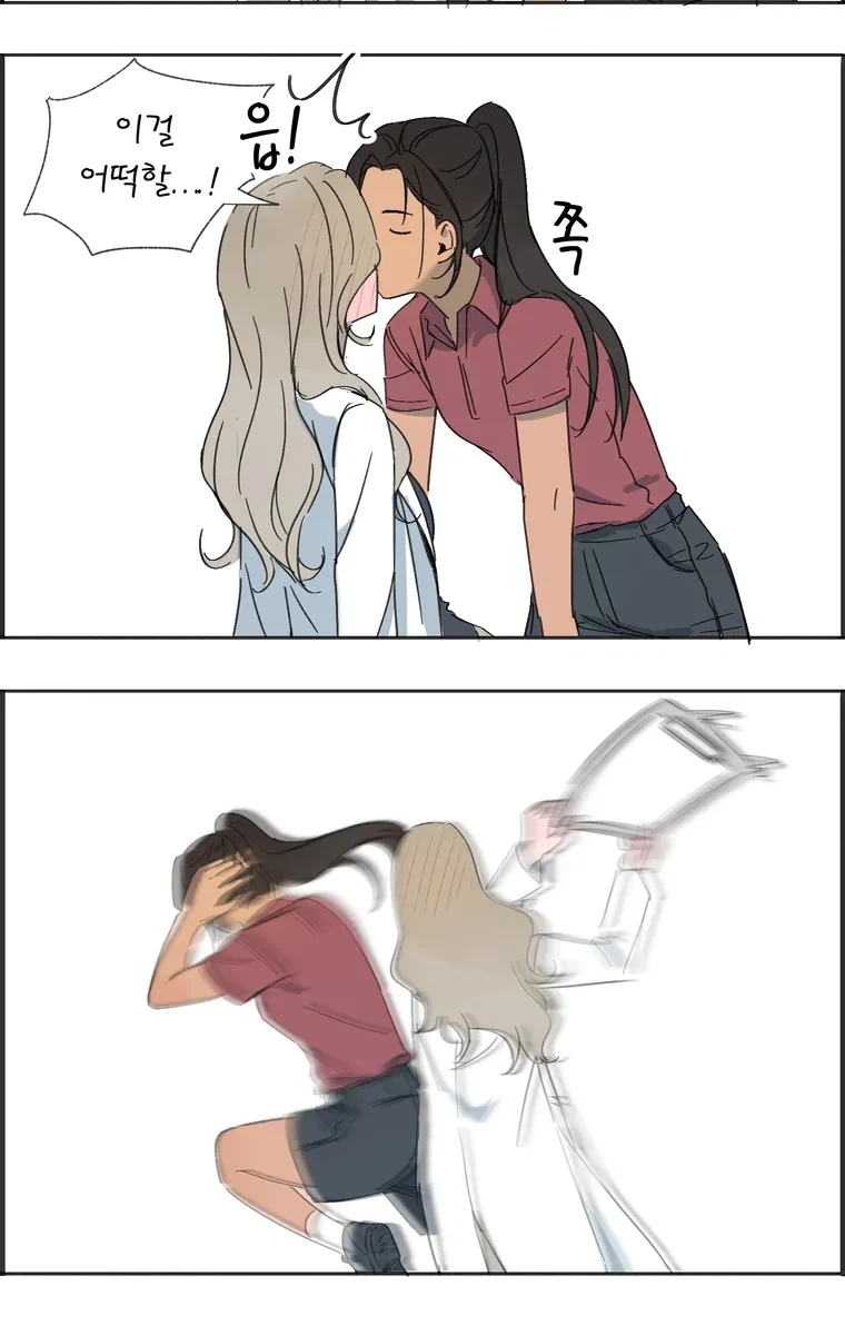 학교 백합 만화.manhwa - 이미지 31