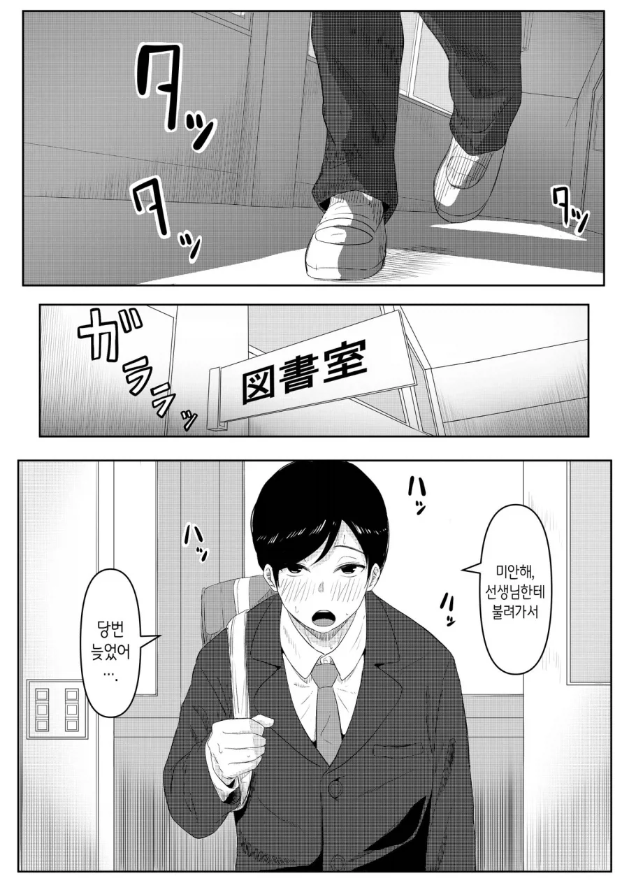 그냥 순애 만화