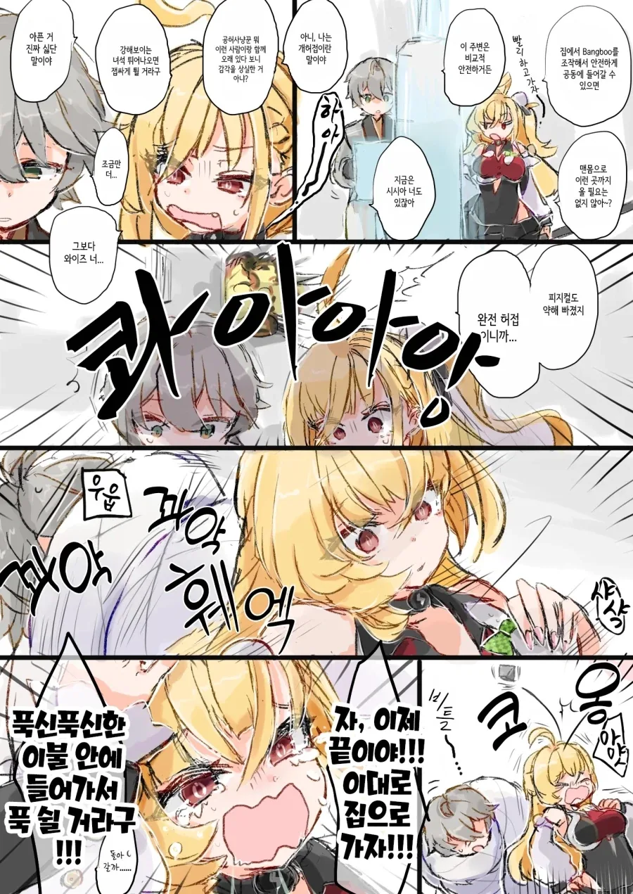 젠레스)허접 뱀 시렌manga