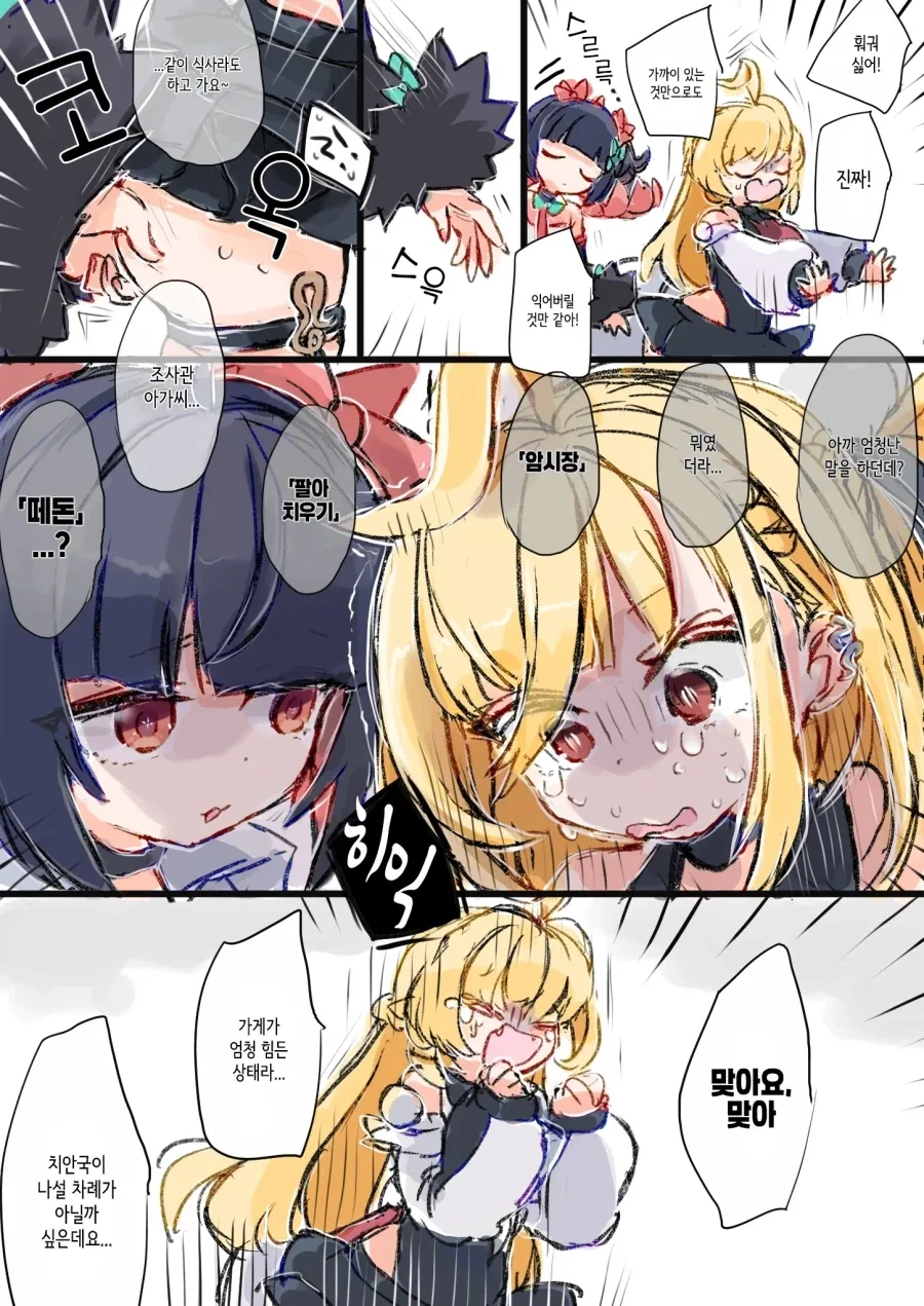 젠레스)허접 뱀 시렌manga - 이미지 3
