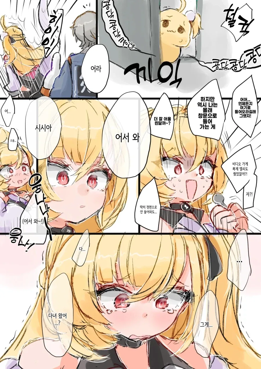 젠레스)허접 뱀 시렌manga - 이미지 7