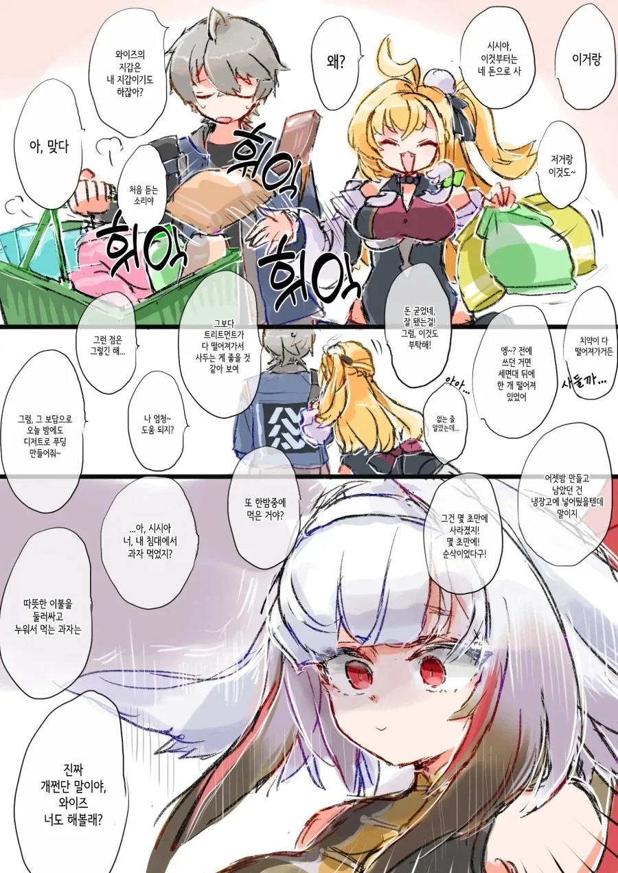 젠레스)허접 뱀 시렌manga - 이미지 8