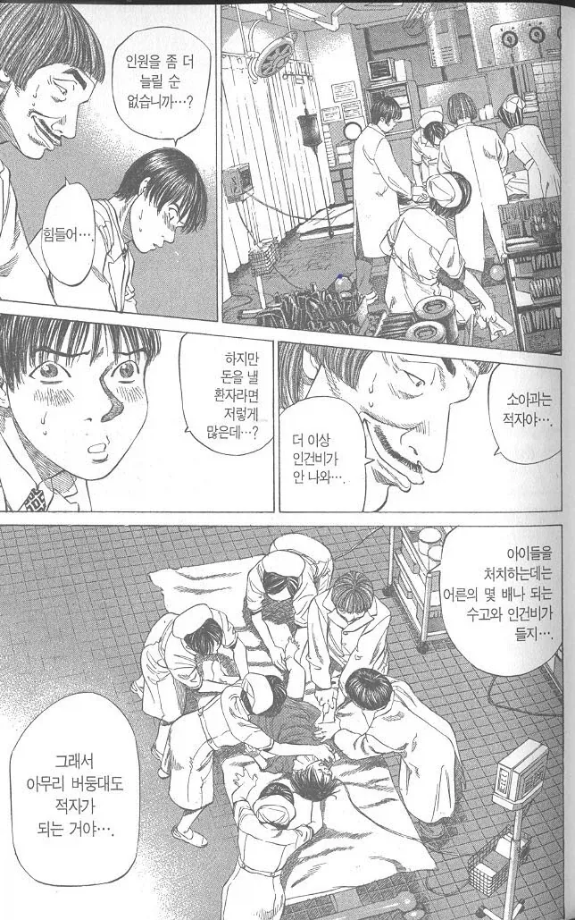 무쌩긴 의사선생님manga