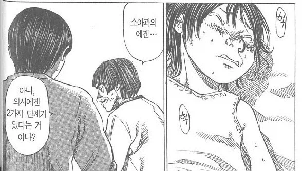 무쌩긴 의사선생님manga - 이미지 4