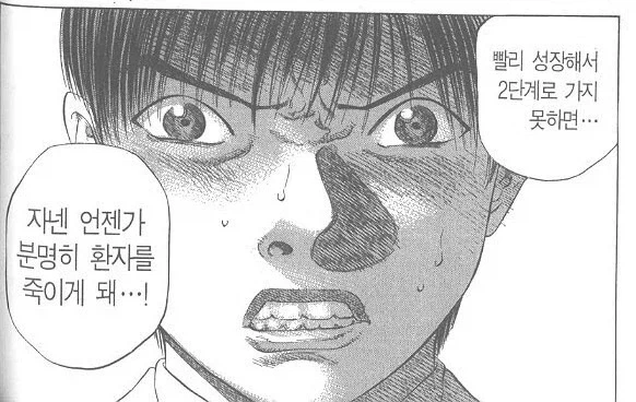 무쌩긴 의사선생님manga - 이미지 11