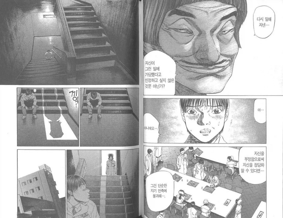 무쌩긴 의사선생님manga - 이미지 15