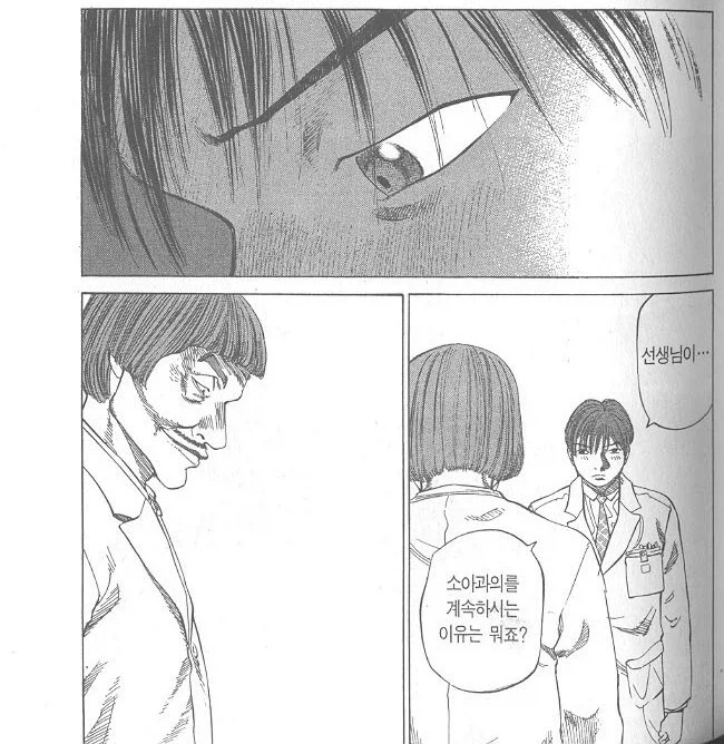 무쌩긴 의사선생님manga - 이미지 21
