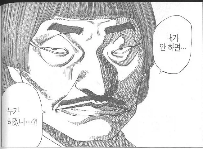 무쌩긴 의사선생님manga - 이미지 22