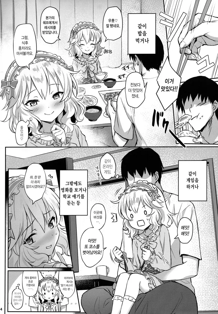 @) 현모양처 모모카.manga - 이미지 3