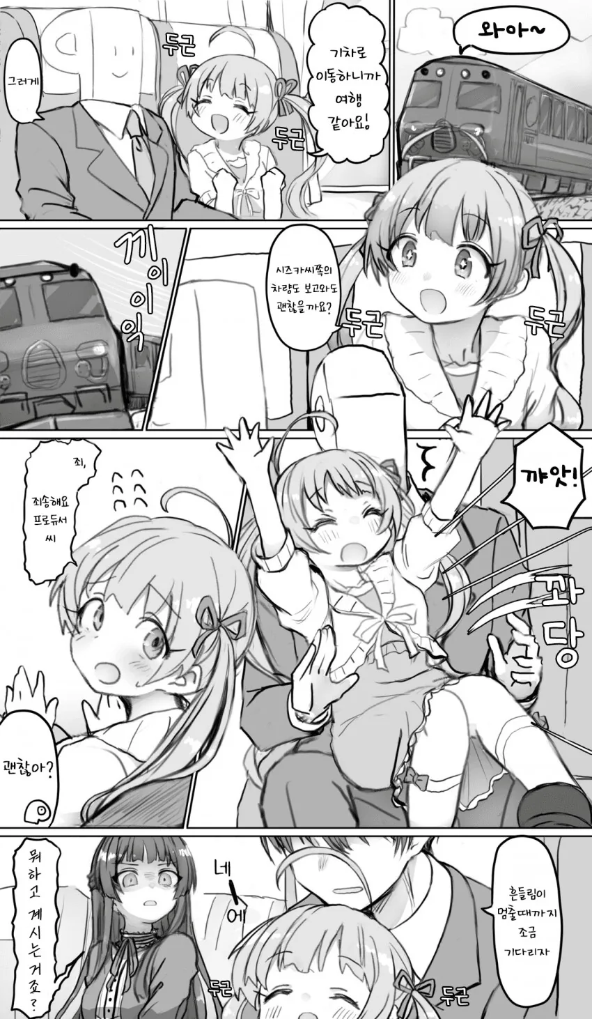 @) 13살이랑 이상한 분위기 만드는 P.manga