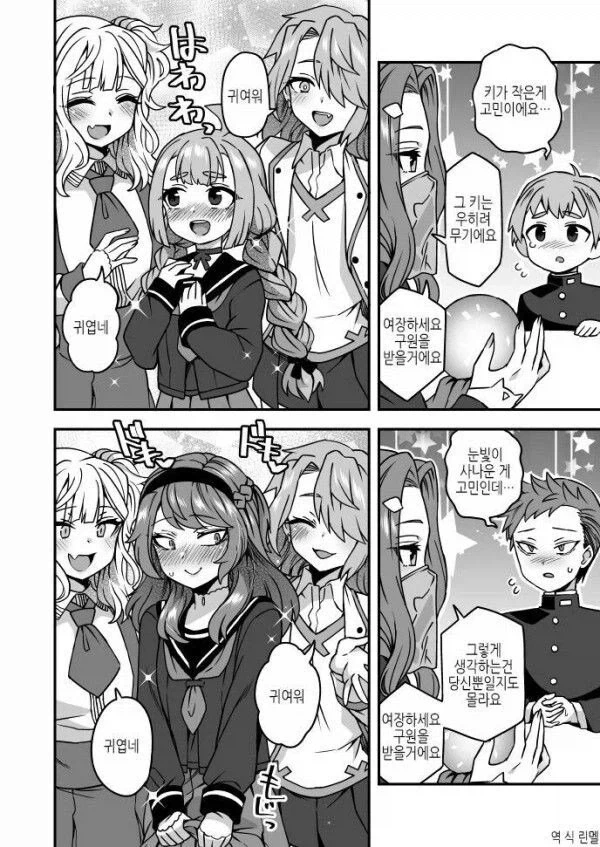 &#034;XX해라. 구원을 받을 것이다.&#034; Manga