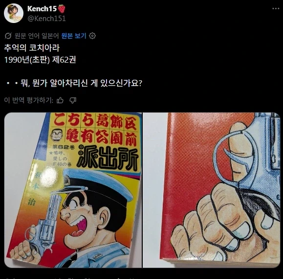 일본 만화에 흔히 나오는 특징
